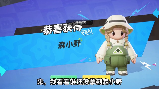 森小野免费拿！顺带可拿下得意舞和恐龙舞动作！高度还原！#元梦之星 #元梦之星时光漫游 #一起玩元梦之