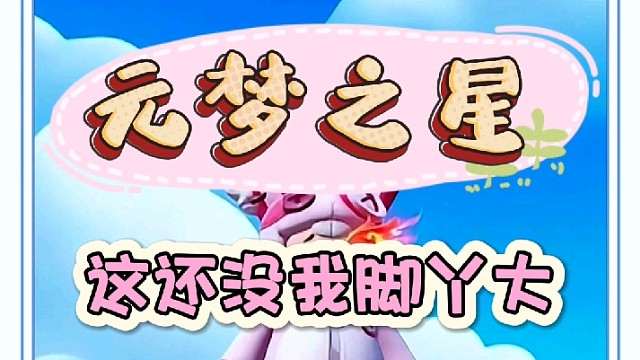 这个图还还没有我脚丫大呢