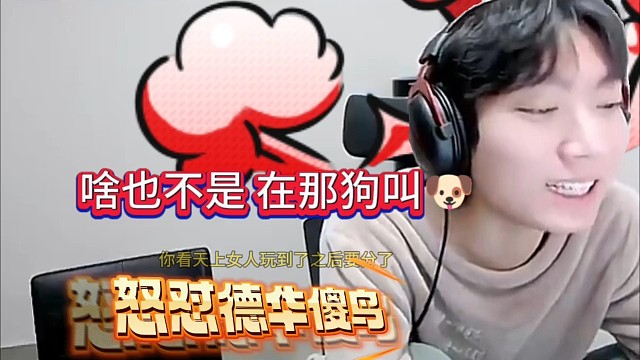 孤影怒怼德华傻鸟，啥也不是在那狗叫什么