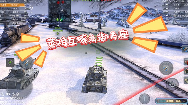 坦克世界闪击战 菜鸡互啄之御夫座