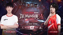 ZS.Lin vs ACT COA7中国大陆赛区预选赛