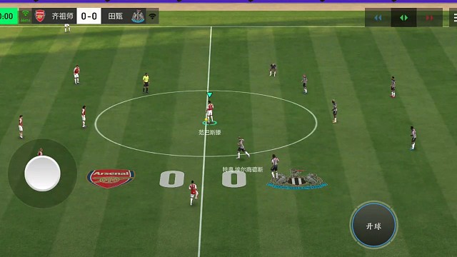 开场直接 边路快速进攻=快速化解高压逼抢 下地传中=凌空抽射