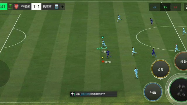 阅读比赛 快准狠神奇换人=快反边路 纯摇杆内切=小快灵球员 体力更有优势更能发挥