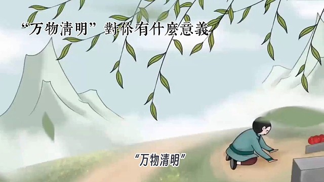 万物明晰：与“万物清明”相似，意思是所有的事物都清晰明了。