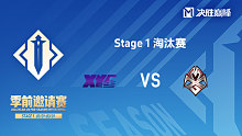 XYG vs MXG 决胜巅峰季前邀请赛Stage1