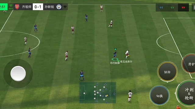 饶前防守 看准断转身球=关键绝平断球 立马防守反击=边路内切 造点