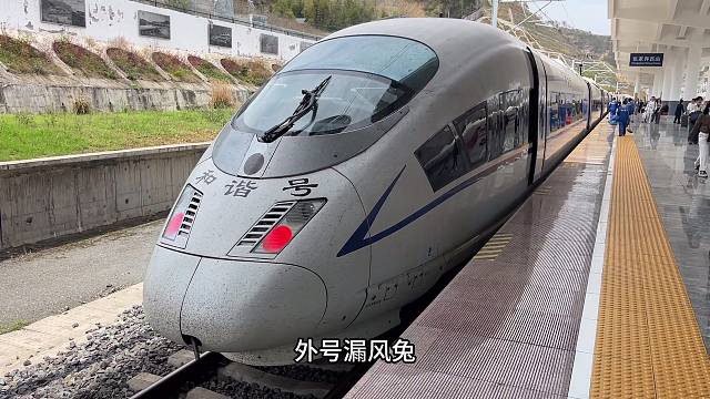 广铁“漏风兔”