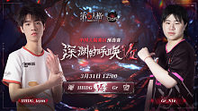 Gr vs HHDG COA7中国大陆赛区预选赛