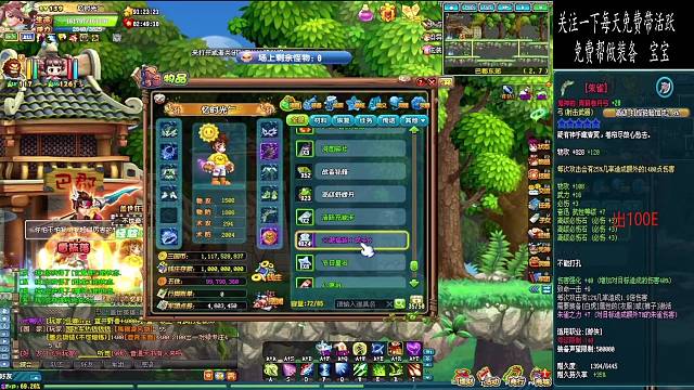 QQ三国日常开包