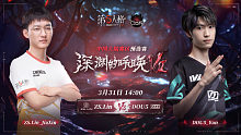 DOU5 vs ZS.Lin COA7中国大陆赛区预选赛