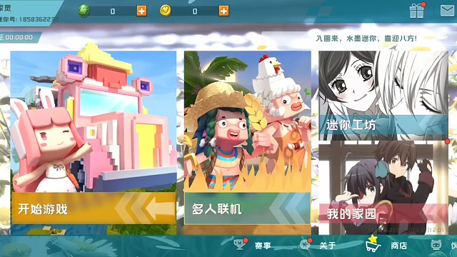 你们谁谁谁知道这是什么版本的迷你世界吗