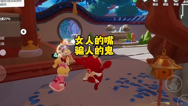 女人的嘴骗人的鬼