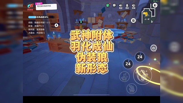 伪装狼新形态武神附体 #元梦之星狼人杀    #谁是元梦狼王    #游戏内容风向标       #