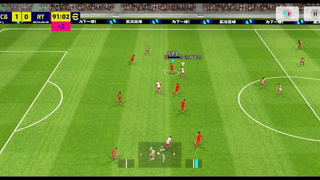 永不放弃踢平比分