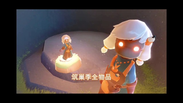 筑巢季全物品：13个道具，两个毕业礼