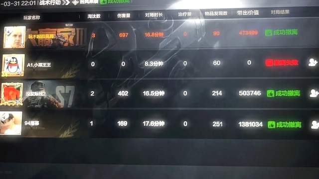 暗区板子也是得吃了