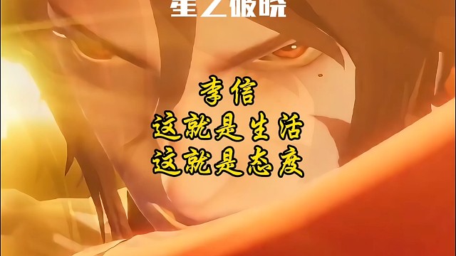 肩扛柴刀走天下，要的就是范，这才叫一个地道！以后我叫爱新觉罗-信，谢谢！