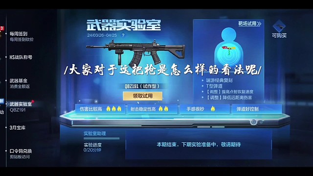 QBZ-191这把枪真是让我又爱又恨啊.