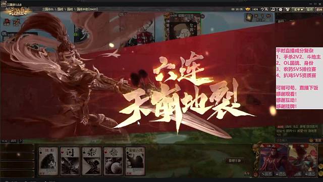 【国战】千年难遇的爽局！标诸葛亮六连！天崩地裂！