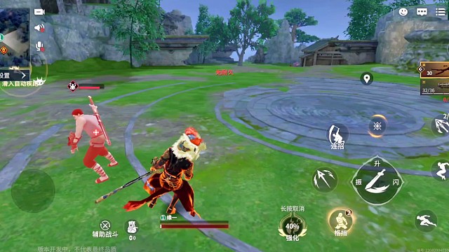 永劫无间手游颠勺