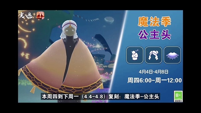 【4.4复刻】公主头：斗篷其实不土，换风格时可以选它！