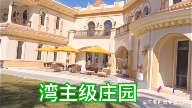 三亚一线海景庄园别墅