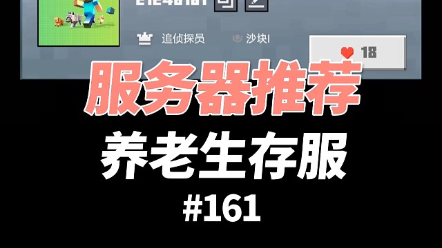 【我的世界】服务器推荐：适合养老的生存服