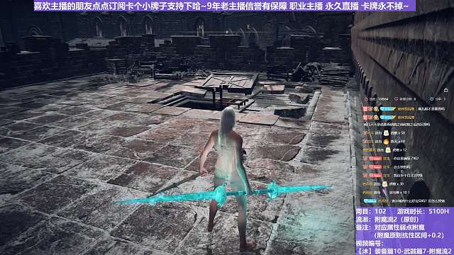 【沐】裝備篇10-武器篇7-附魔流2番外篇114 第一高手（附魔原則選擇屬性：魔）