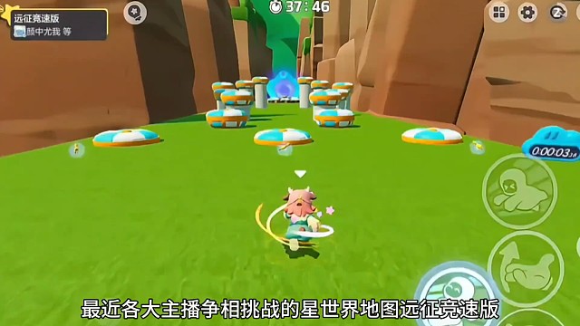 元梦星世界地图远征竞速版最后一关楠桦跑法攻略#元梦之星 #元梦建造家 #元梦之星时光漫游 #星星启动