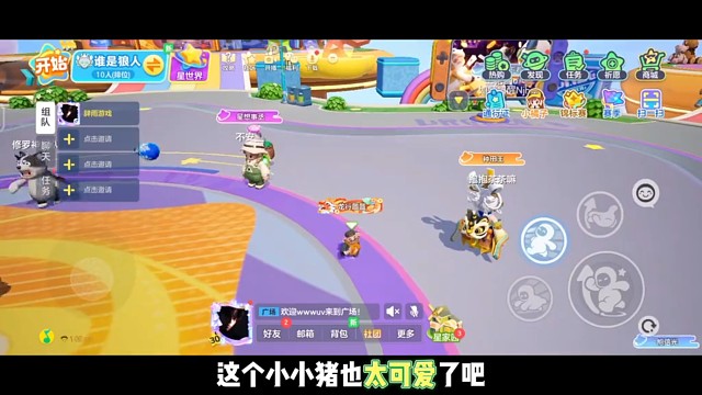 元梦之星变小教程，不会还有人不会吧。#元梦之星 #元梦之星时光漫游 #游戏内容风向标 #元梦八戒心肠