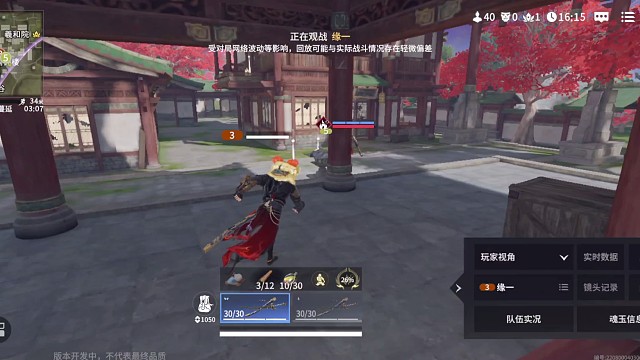 永劫无间手游挑战单排上修罗第一天