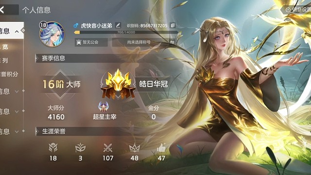 三天主宰