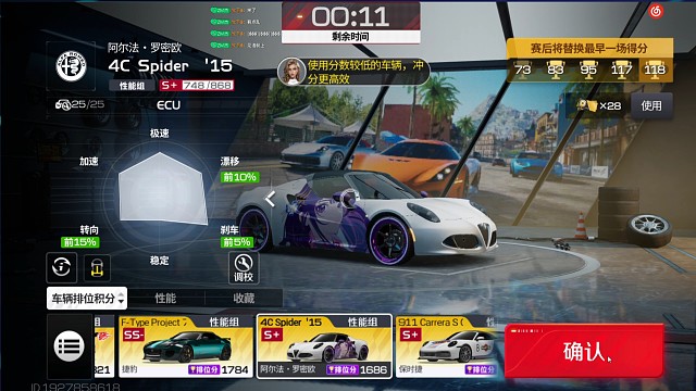 零阶4c风谷1分53