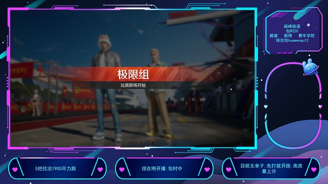 0阶拉法实战阿尔卑斯风谷1分44