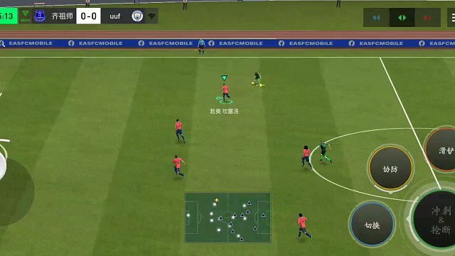 不加速 边后卫与边锋的对位防守 互相来回摇杆较量=后退 慢慢靠近 微操断球