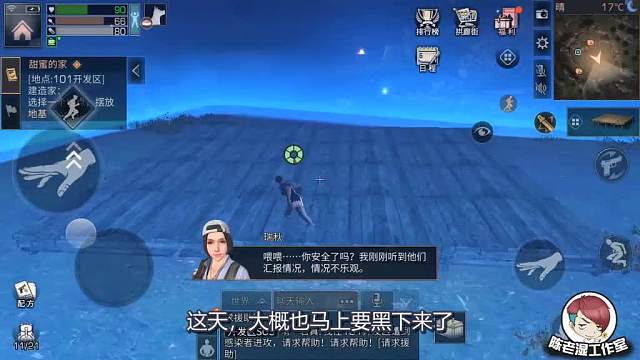 明日之后大蜀3：末日里面還能遇見曾小賢？感覺這波要涼了
