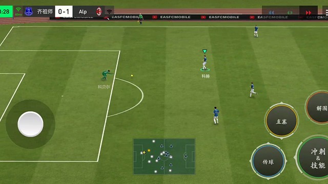 得分效率最高的边路 摇杆来回扭动传中=主打第1进攻手段