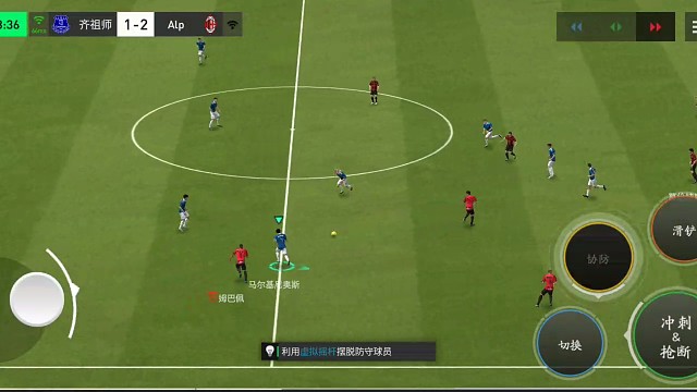 边路加速直线传中战术 防守球员上来=就多用个扭身