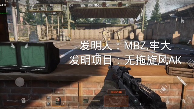 无拖旋风AK#暗区突围