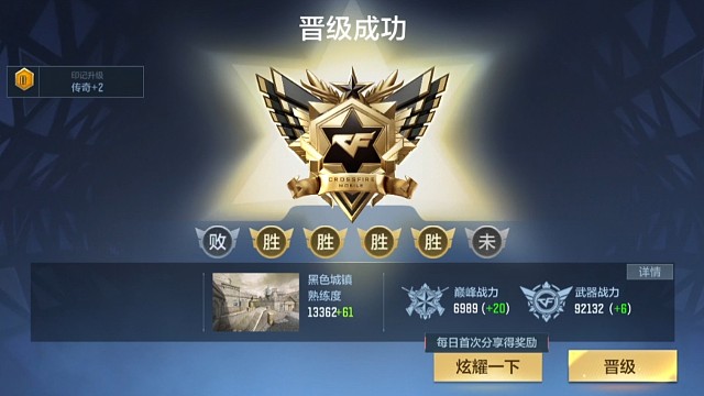 好累呀这晋级赛打的