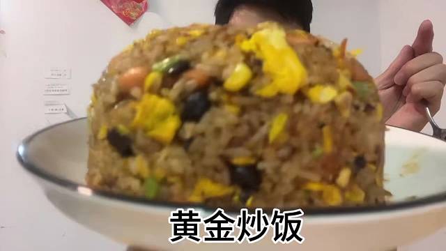 蛋炒饭