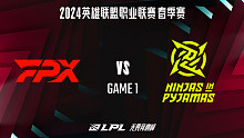 FPX vs NIP_1-季后赛-2024LPL春季赛