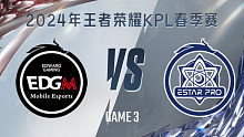 上海EDG.M vs 武汉eStar-3 KPL春季赛