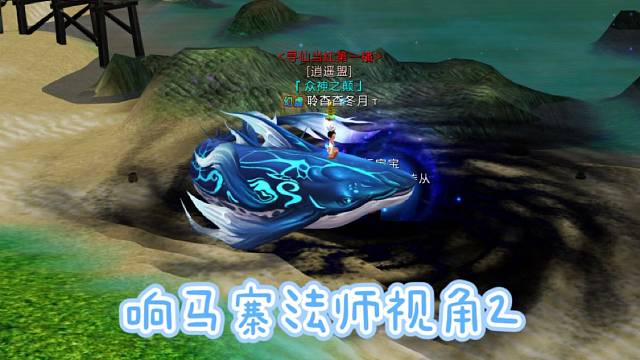 《表白传媒之困难响马寨法师视角2》