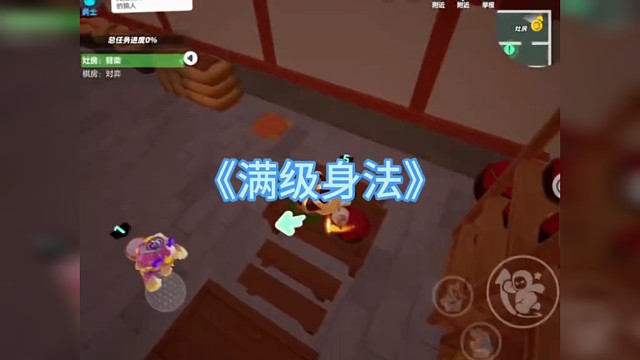 满级身法#元梦之星 #元梦建造家 #谁是元梦狼王 #元梦之星时光漫游 #来元梦踏青吧