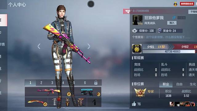 新人玩家第一天报道