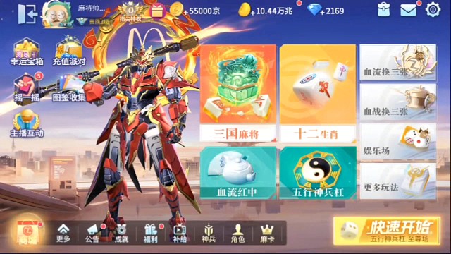 指尖四川麻将:忠义无双