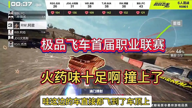 极品飞车首届职业联赛，火药味十足