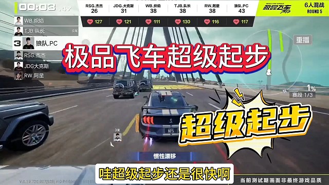 极品飞车超级起步，这真的太刺激