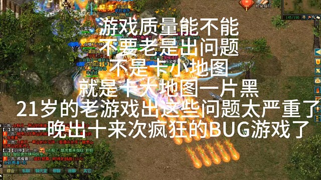 剑侠情缘「剑网1」∶游戏质量能不能不要老是出问题不是卡小地图就是卡大地图一片黑21岁的老游戏出这些问